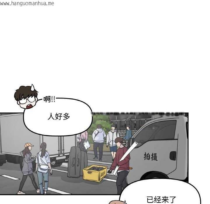 韩国漫画附属品少女的叛逆期韩漫_附属品少女的叛逆期-第6话在线免费阅读-韩国漫画-第42张图片