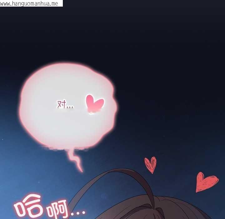 韩国漫画喵来的恋爱韩漫_喵来的恋爱-第25话在线免费阅读-韩国漫画-第116张图片