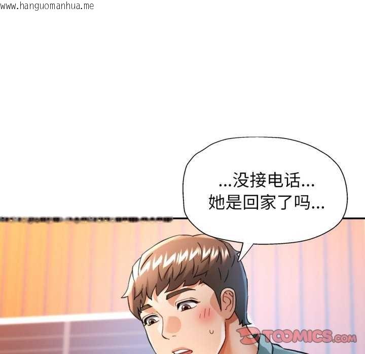 韩国漫画可以爱你吗韩漫_可以爱你吗-第60话在线免费阅读-韩国漫画-第99张图片