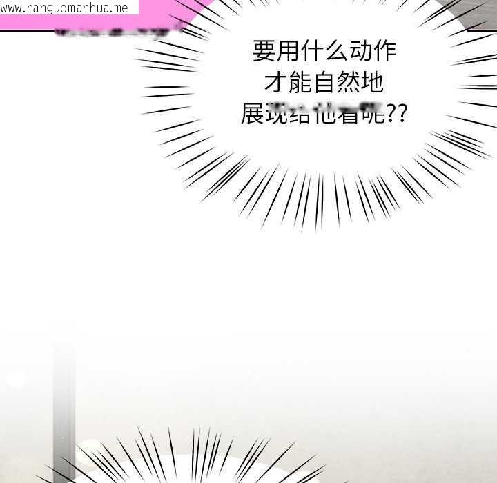 韩国漫画后宫之王韩漫_后宫之王-第41话在线免费阅读-韩国漫画-第130张图片