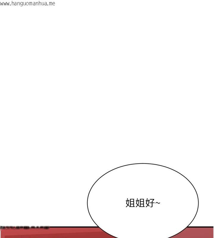 韩国漫画倒追游戏韩漫_倒追游戏-第1话-允许射后不理的世界在线免费阅读-韩国漫画-第96张图片
