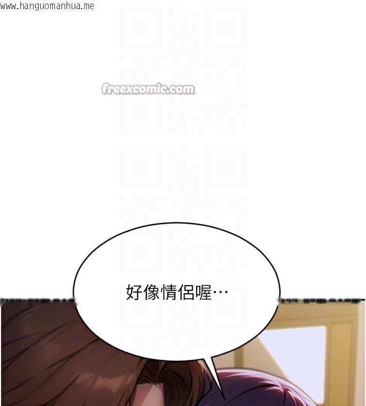 韩国漫画单身即纵欲韩漫_单身即纵欲-第8话-收编嫩妹炮友在线免费阅读-韩国漫画-第112张图片