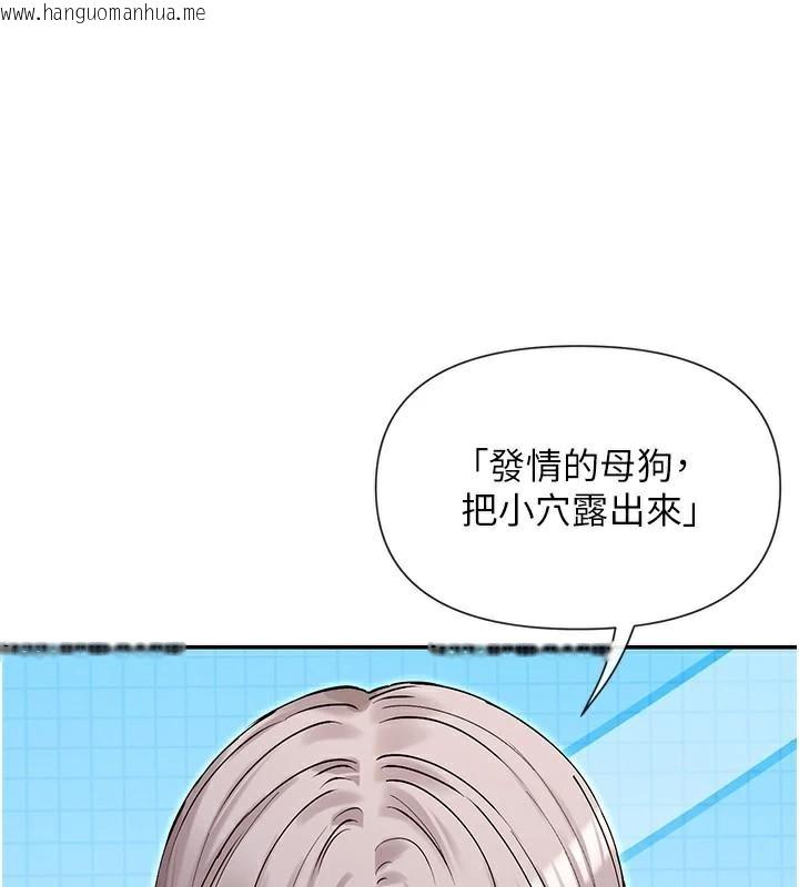 韩国漫画女神都在看这些?韩漫_女神都在看这些?-第42话-人家想喝主人的牛奶在线免费阅读-韩国漫画-第102张图片