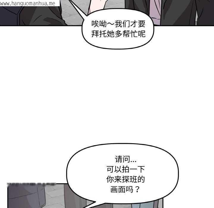 韩国漫画附属品少女的叛逆期韩漫_附属品少女的叛逆期-第6话在线免费阅读-韩国漫画-第66张图片