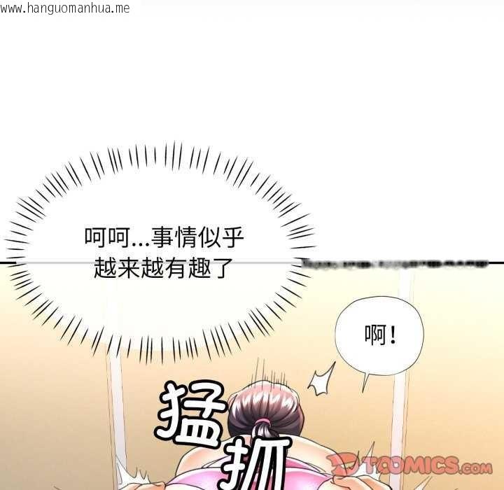 韩国漫画可以爱你吗韩漫_可以爱你吗-第60话在线免费阅读-韩国漫画-第33张图片