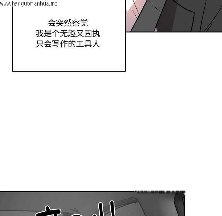 韩国漫画附属品少女的叛逆期韩漫_附属品少女的叛逆期-第6话在线免费阅读-韩国漫画-第106张图片