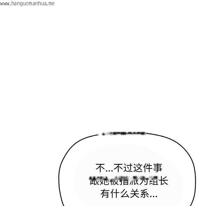 韩国漫画缺德邻居难相处韩漫_缺德邻居难相处-第40话在线免费阅读-韩国漫画-第62张图片