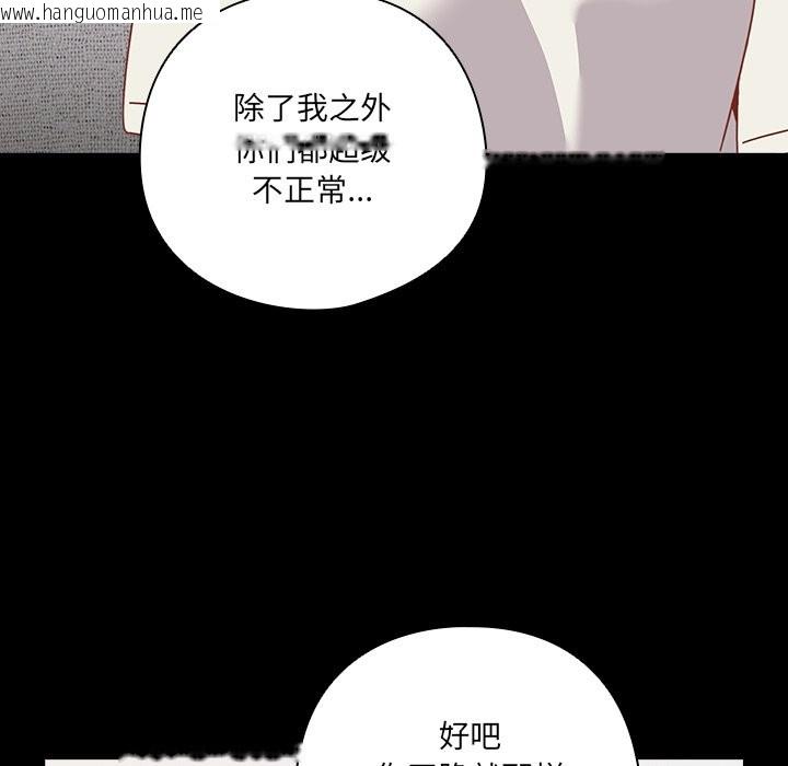 韩国漫画与众不同的兄妹/我家的掌上明珠韩漫_与众不同的兄妹/我家的掌上明珠-第2话在线免费阅读-韩国漫画-第86张图片