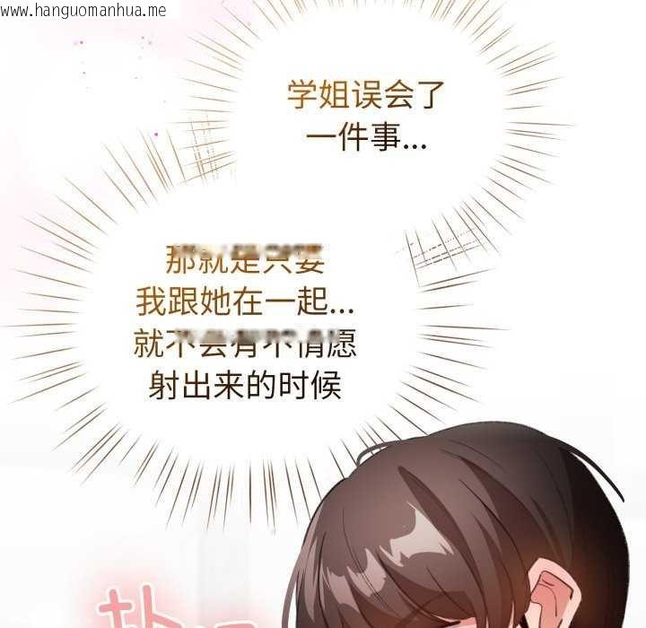 韩国漫画配角的生存任务韩漫_配角的生存任务-第21话在线免费阅读-韩国漫画-第156张图片