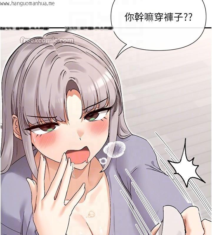 韩国漫画女神都在看这些?韩漫_女神都在看这些?-第42话-人家想喝主人的牛奶在线免费阅读-韩国漫画-第98张图片