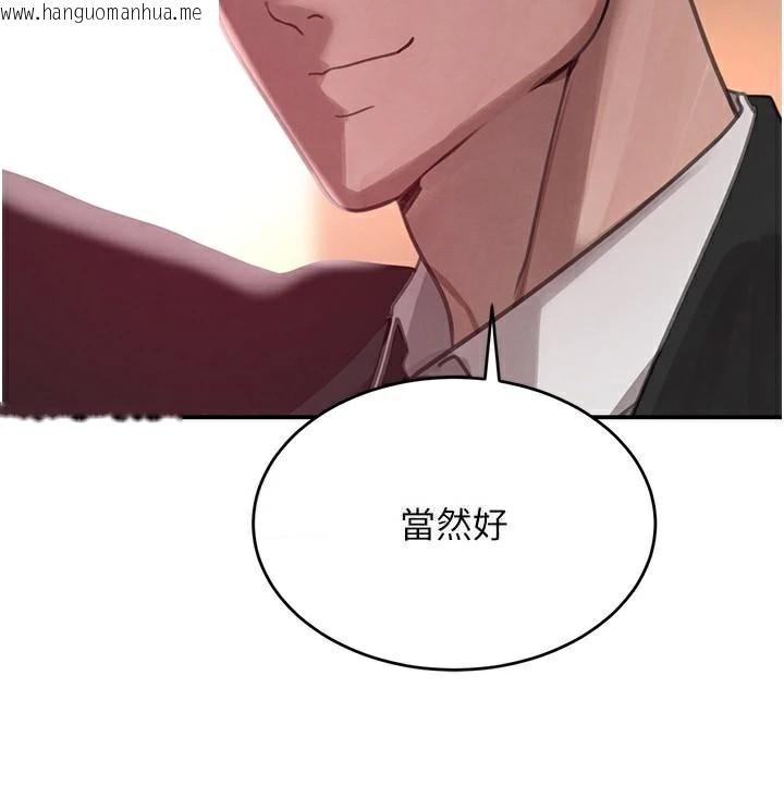 韩国漫画黑道千金韩漫_黑道千金-第39话-我把第一次献给你在线免费阅读-韩国漫画-第27张图片