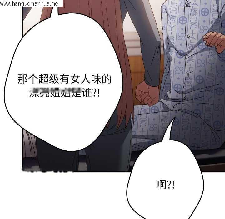 韩国漫画游戏不能这样玩/游戏规则我来定韩漫_游戏不能这样玩/游戏规则我来定-第107话在线免费阅读-韩国漫画-第95张图片