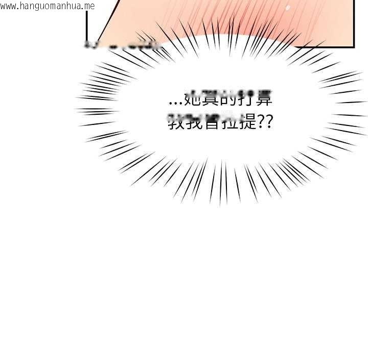 韩国漫画后宫之王韩漫_后宫之王-第41话在线免费阅读-韩国漫画-第89张图片