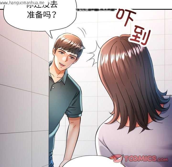 韩国漫画可以爱你吗韩漫_可以爱你吗-第60话在线免费阅读-韩国漫画-第21张图片