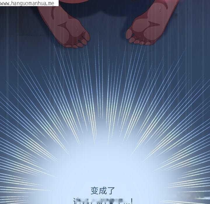韩国漫画喵来的恋爱韩漫_喵来的恋爱-第25话在线免费阅读-韩国漫画-第149张图片