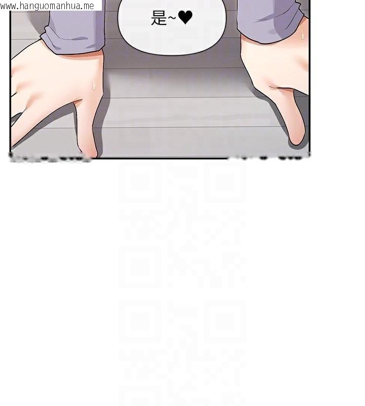 韩国漫画女神都在看这些?韩漫_女神都在看这些?-第42话-人家想喝主人的牛奶在线免费阅读-韩国漫画-第111张图片