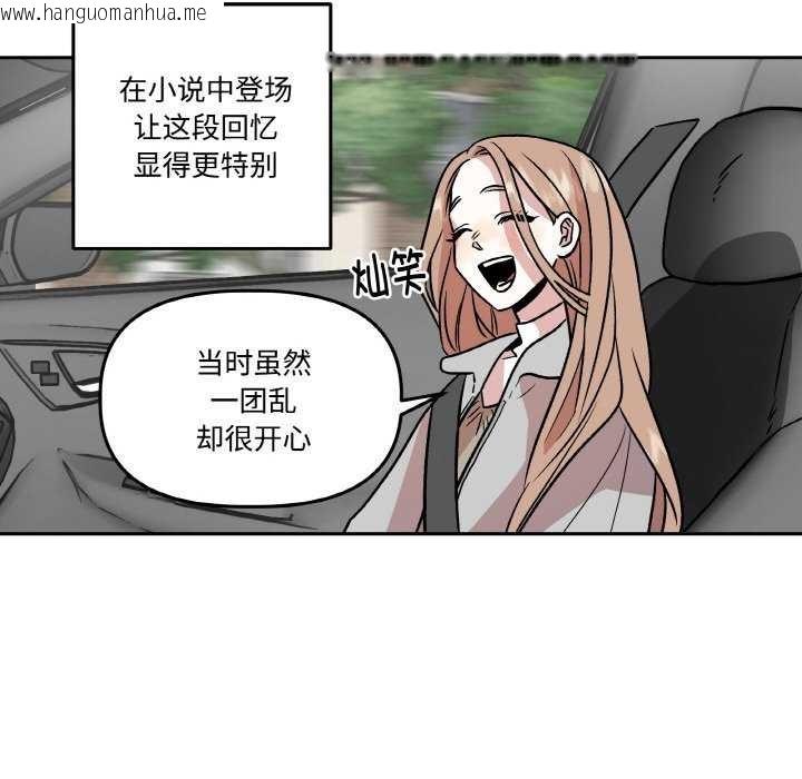 韩国漫画附属品少女的叛逆期韩漫_附属品少女的叛逆期-第6话在线免费阅读-韩国漫画-第34张图片