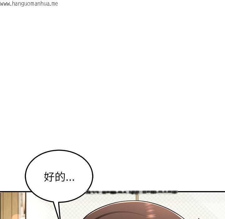韩国漫画后宫之王韩漫_后宫之王-第41话在线免费阅读-韩国漫画-第142张图片
