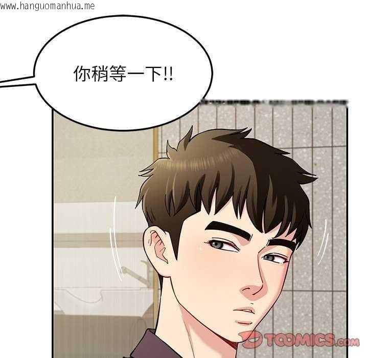 韩国漫画后宫之王韩漫_后宫之王-第41话在线免费阅读-韩国漫画-第66张图片