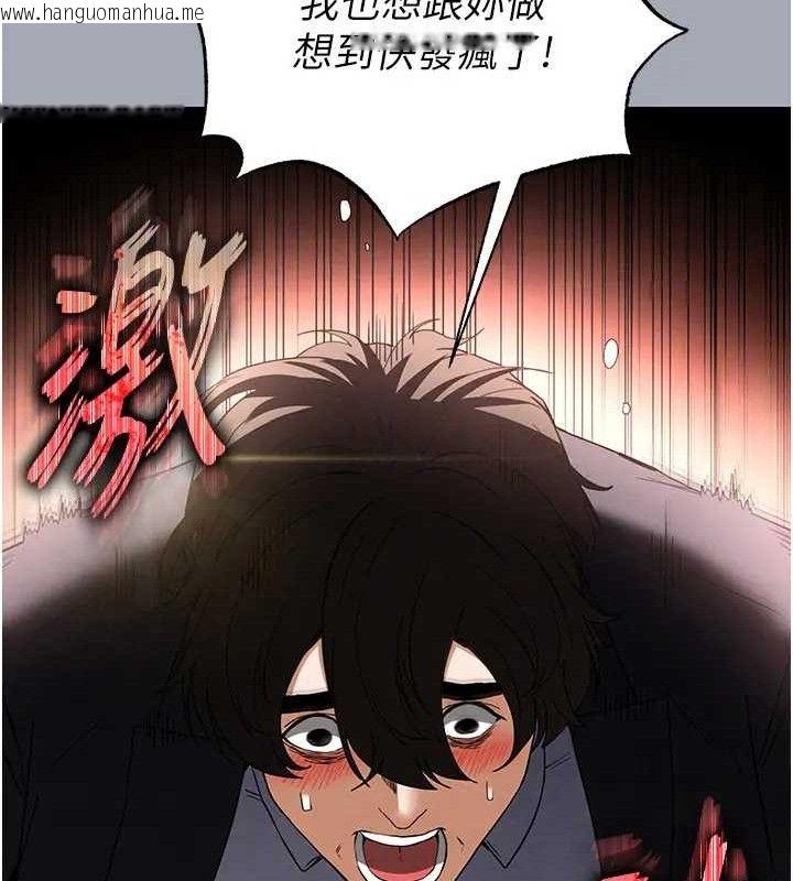 韩国漫画末日雕堡韩漫_末日雕堡-第35话-我也想上妳!!在线免费阅读-韩国漫画-第180张图片