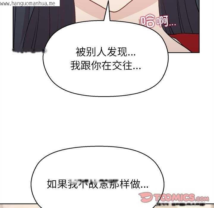 韩国漫画和美女上司玩游戏韩漫_和美女上司玩游戏-第59话在线免费阅读-韩国漫画-第93张图片