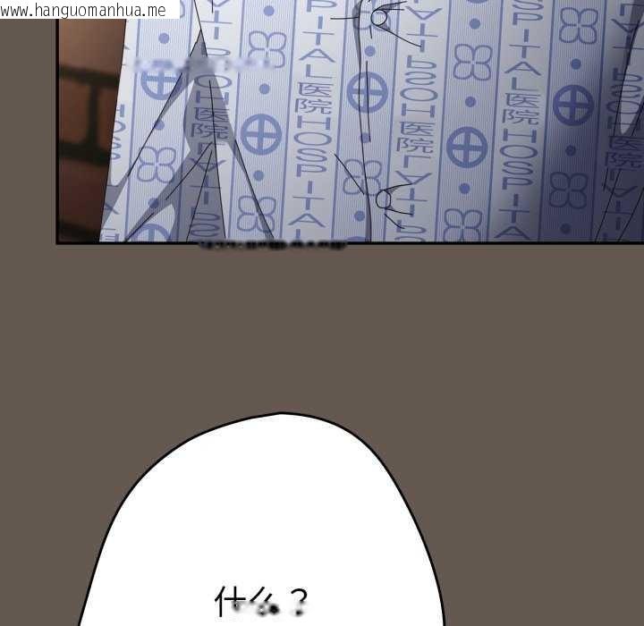 韩国漫画游戏不能这样玩/游戏规则我来定韩漫_游戏不能这样玩/游戏规则我来定-第107话在线免费阅读-韩国漫画-第150张图片