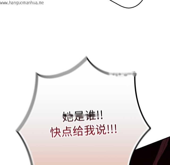 韩国漫画游戏不能这样玩/游戏规则我来定韩漫_游戏不能这样玩/游戏规则我来定-第107话在线免费阅读-韩国漫画-第96张图片