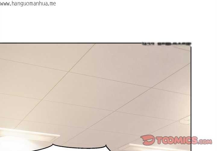 韩国漫画和美女上司玩游戏韩漫_和美女上司玩游戏-第59话在线免费阅读-韩国漫画-第3张图片
