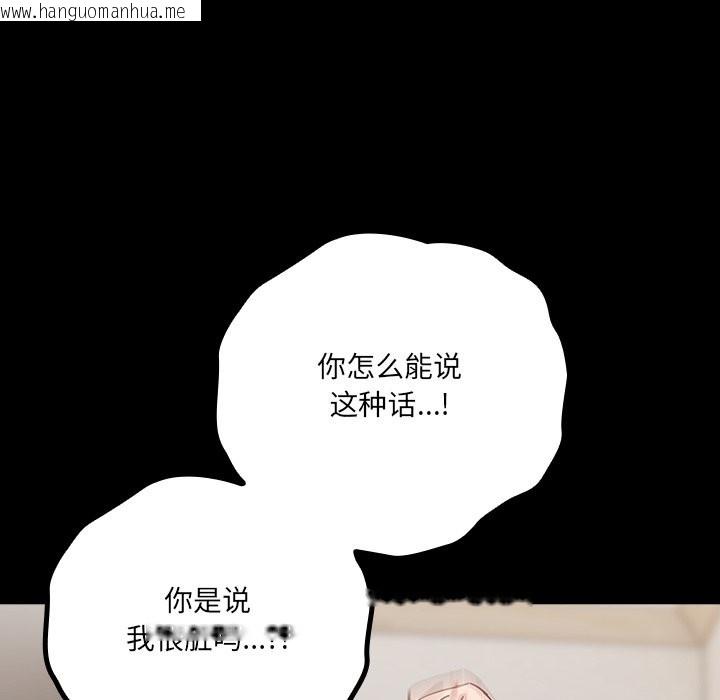 韩国漫画与众不同的兄妹/我家的掌上明珠韩漫_与众不同的兄妹/我家的掌上明珠-第2话在线免费阅读-韩国漫画-第52张图片
