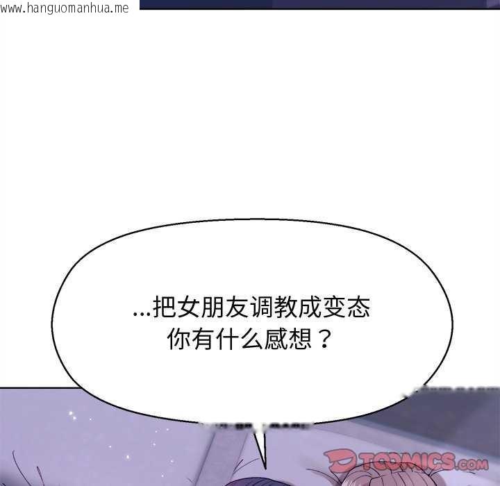 韩国漫画和美女上司玩游戏韩漫_和美女上司玩游戏-第59话在线免费阅读-韩国漫画-第138张图片