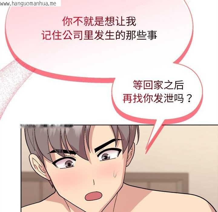 韩国漫画和美女上司玩游戏韩漫_和美女上司玩游戏-第59话在线免费阅读-韩国漫画-第103张图片
