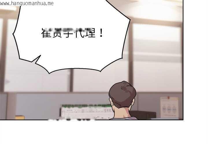 韩国漫画和美女上司玩游戏韩漫_和美女上司玩游戏-第59话在线免费阅读-韩国漫画-第4张图片
