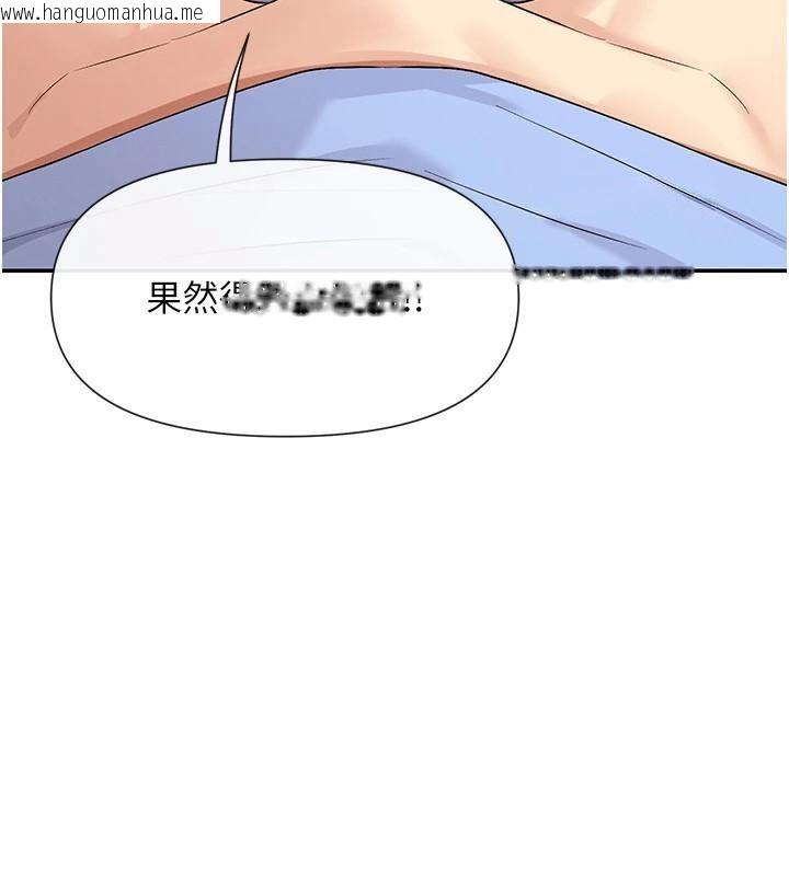 韩国漫画女神都在看这些?韩漫_女神都在看这些?-第42话-人家想喝主人的牛奶在线免费阅读-韩国漫画-第60张图片