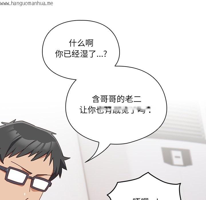 韩国漫画与众不同的兄妹/我家的掌上明珠韩漫_与众不同的兄妹/我家的掌上明珠-第2话在线免费阅读-韩国漫画-第183张图片