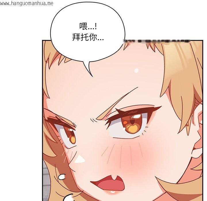 韩国漫画与众不同的兄妹/我家的掌上明珠韩漫_与众不同的兄妹/我家的掌上明珠-第2话在线免费阅读-韩国漫画-第147张图片