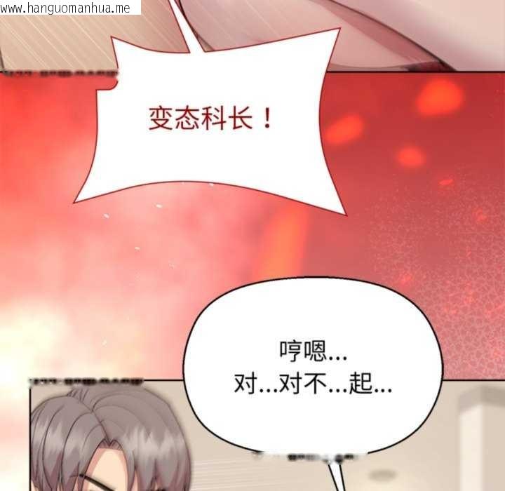 韩国漫画和美女上司玩游戏韩漫_和美女上司玩游戏-第59话在线免费阅读-韩国漫画-第115张图片