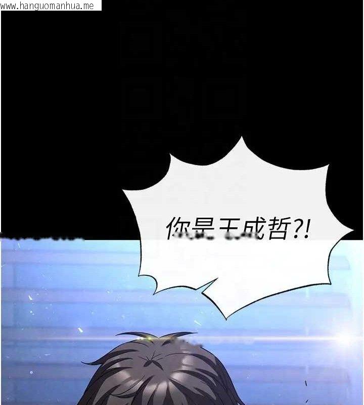 韩国漫画末日雕堡韩漫_末日雕堡-第35话-我也想上妳!!在线免费阅读-韩国漫画-第44张图片