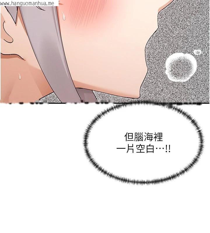 韩国漫画女神都在看这些?韩漫_女神都在看这些?-第42话-人家想喝主人的牛奶在线免费阅读-韩国漫画-第131张图片