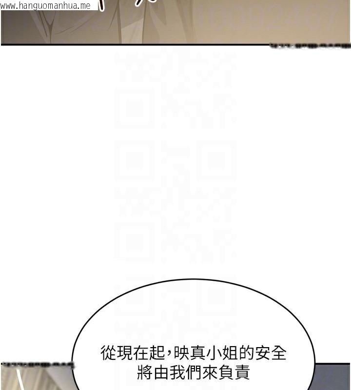 韩国漫画黑道千金韩漫_黑道千金-第39话-我把第一次献给你在线免费阅读-韩国漫画-第81张图片