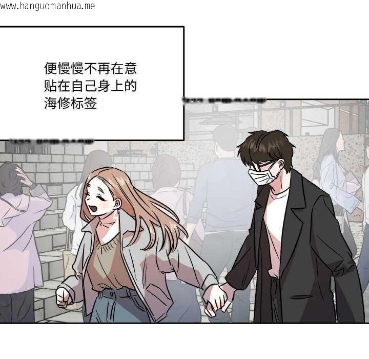韩国漫画附属品少女的叛逆期韩漫_附属品少女的叛逆期-第6话在线免费阅读-韩国漫画-第78张图片
