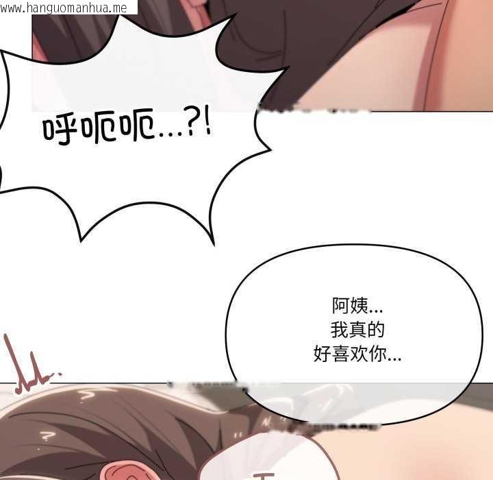 韩国漫画家人之间这样不好吧？韩漫_家人之间这样不好吧？-第53话在线免费阅读-韩国漫画-第81张图片