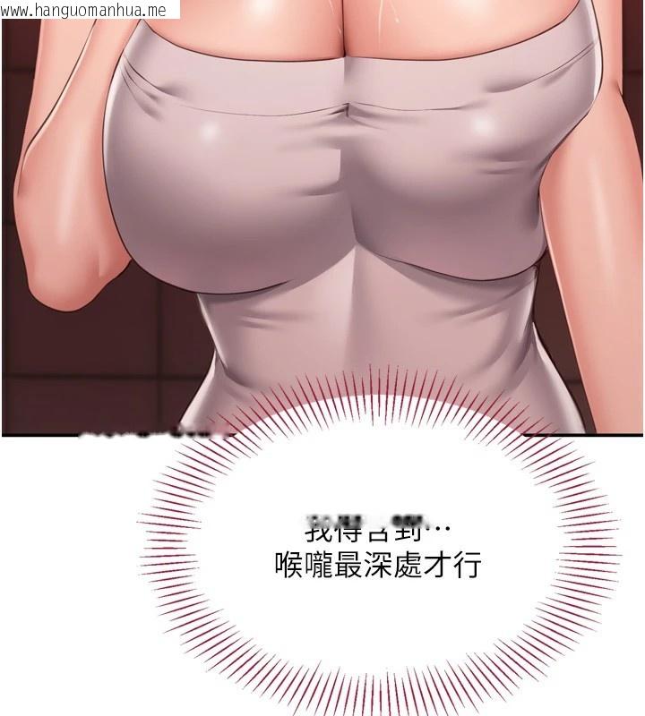 韩国漫画倒追游戏韩漫_倒追游戏-第1话-允许射后不理的世界在线免费阅读-韩国漫画-第74张图片