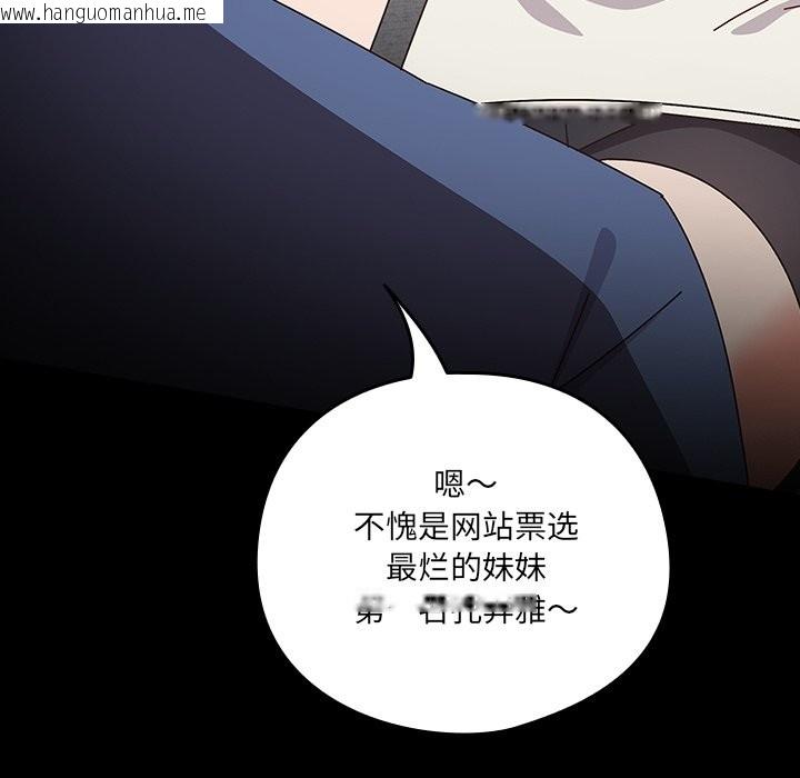 韩国漫画与众不同的兄妹/我家的掌上明珠韩漫_与众不同的兄妹/我家的掌上明珠-第2话在线免费阅读-韩国漫画-第123张图片