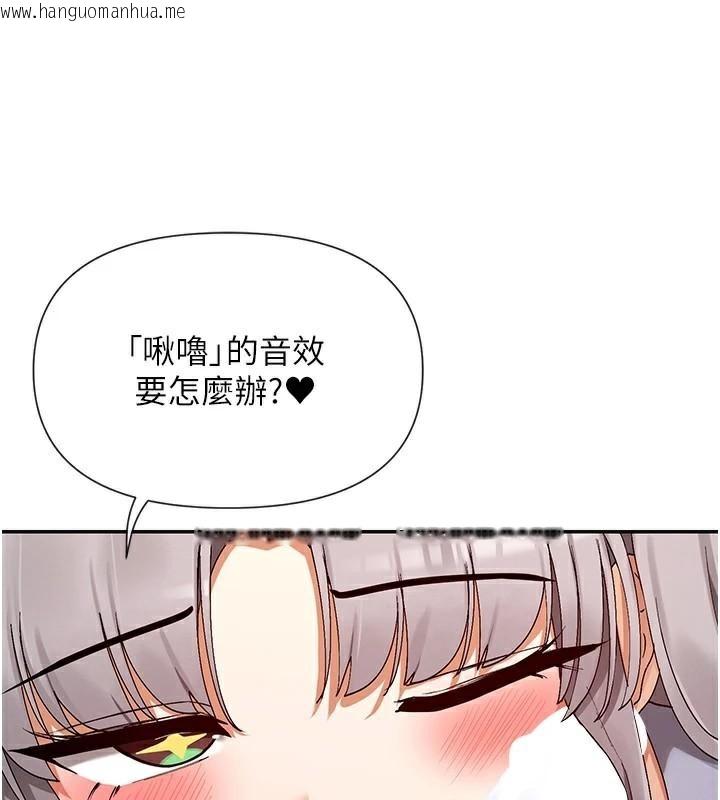 韩国漫画女神都在看这些?韩漫_女神都在看这些?-第42话-人家想喝主人的牛奶在线免费阅读-韩国漫画-第54张图片