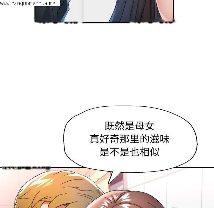 韩国漫画可以爱你吗韩漫_可以爱你吗-第60话在线免费阅读-韩国漫画-第104张图片