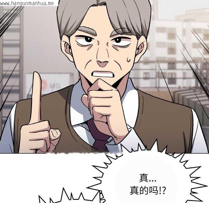 韩国漫画缺德邻居难相处韩漫_缺德邻居难相处-第40话在线免费阅读-韩国漫画-第71张图片