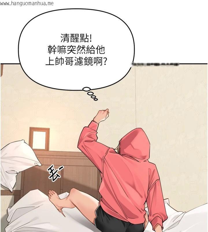 韩国漫画里长孙子开麦啦韩漫_里长孙子开麦啦-第14话-要喝咖啡还是me?在线免费阅读-韩国漫画-第53张图片