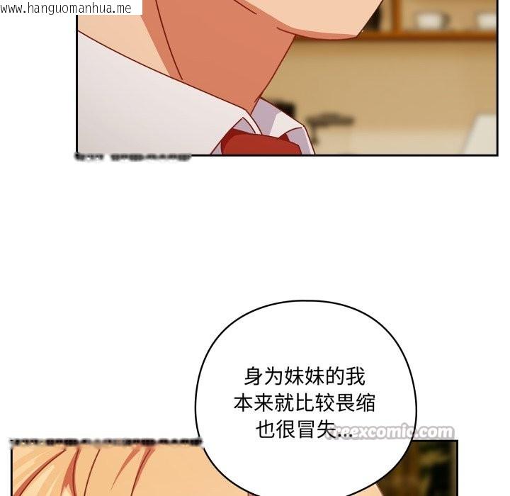 韩国漫画与众不同的兄妹/我家的掌上明珠韩漫_与众不同的兄妹/我家的掌上明珠-第1话在线免费阅读-韩国漫画-第70张图片