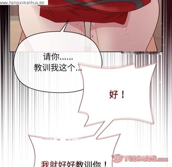 韩国漫画和美女上司玩游戏韩漫_和美女上司玩游戏-第59话在线免费阅读-韩国漫画-第129张图片
