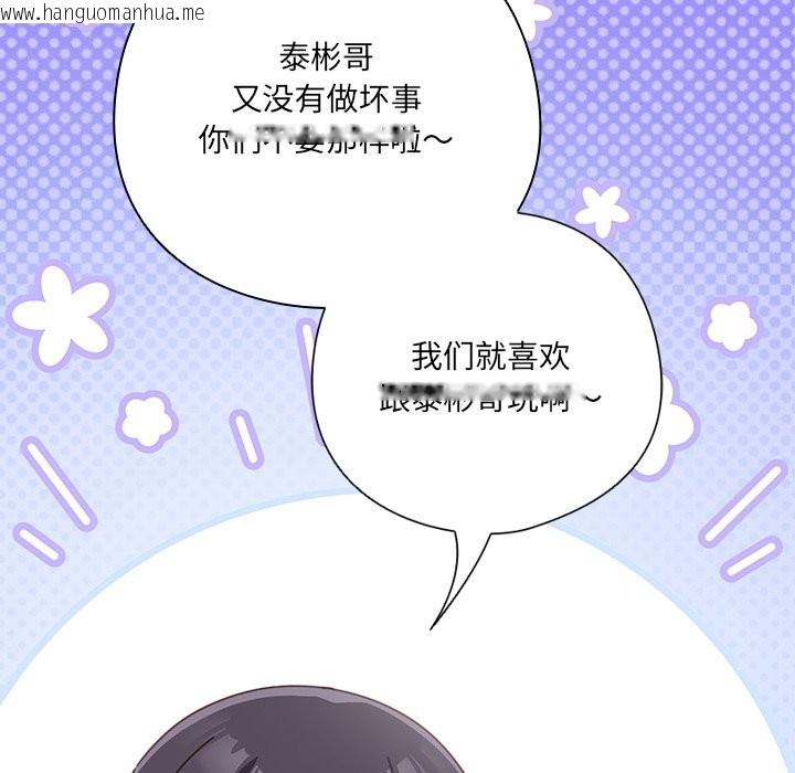 韩国漫画与众不同的兄妹/我家的掌上明珠韩漫_与众不同的兄妹/我家的掌上明珠-第2话在线免费阅读-韩国漫画-第35张图片